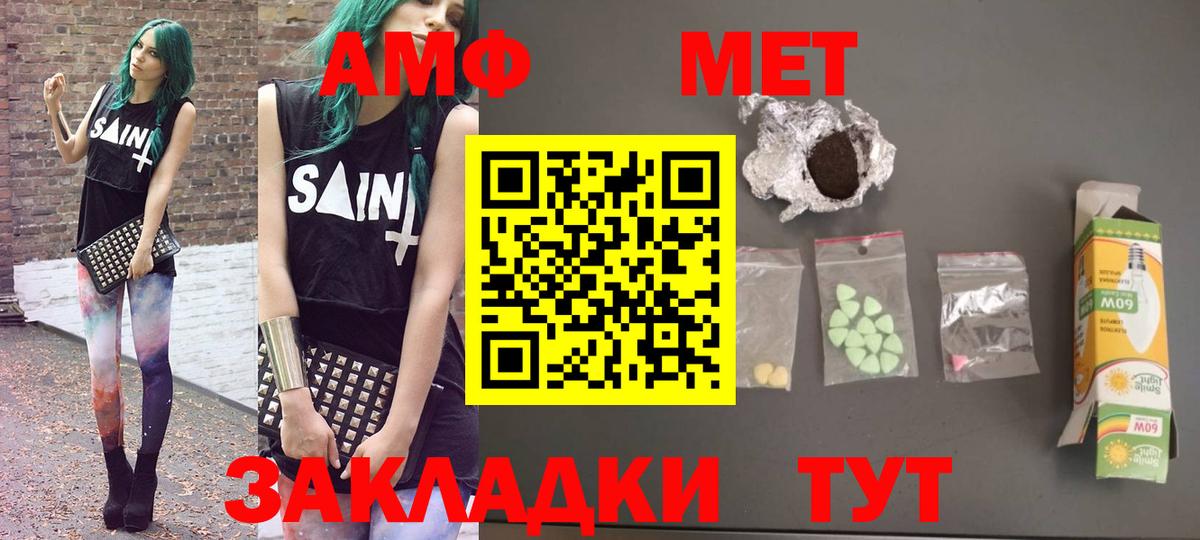АМФ Розовый Нарткала