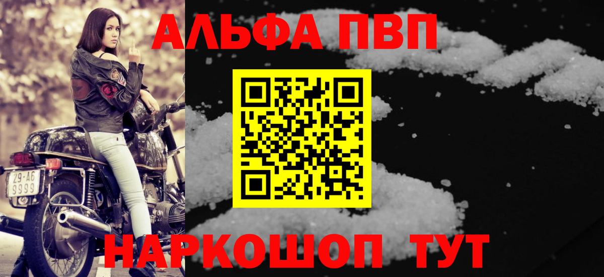 Alfa_PVP Crystall  Вход с VPN  A-PVP Crystall  Альфа ПВП  Нарткала  APVP мука 