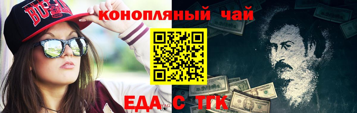 Нарткала  Еда ТГК конопля  Вход с VPN 