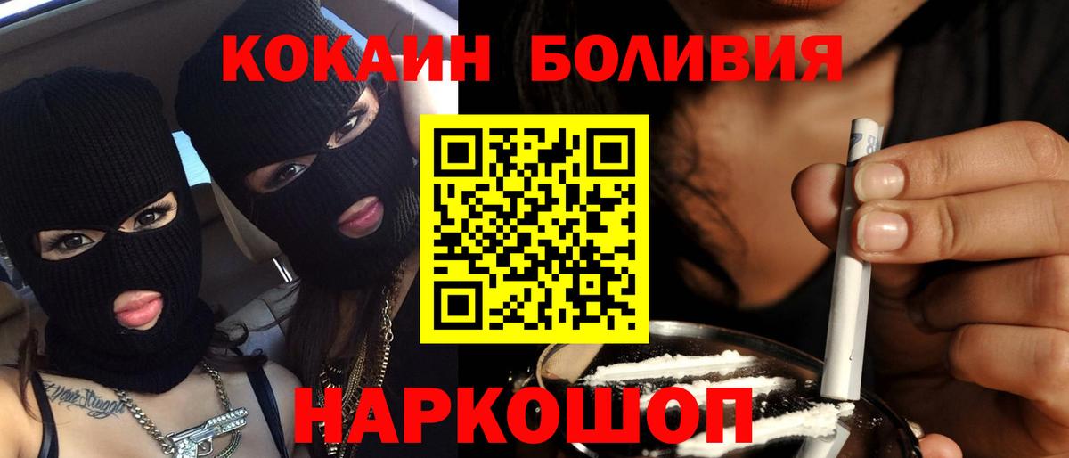 COCAIN  наркотики  Вход с VPN  Нарткала  Кокаин Эквадор 