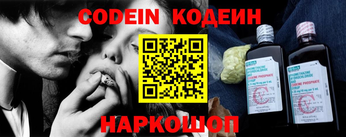 Codein Purple Drank Нарткала