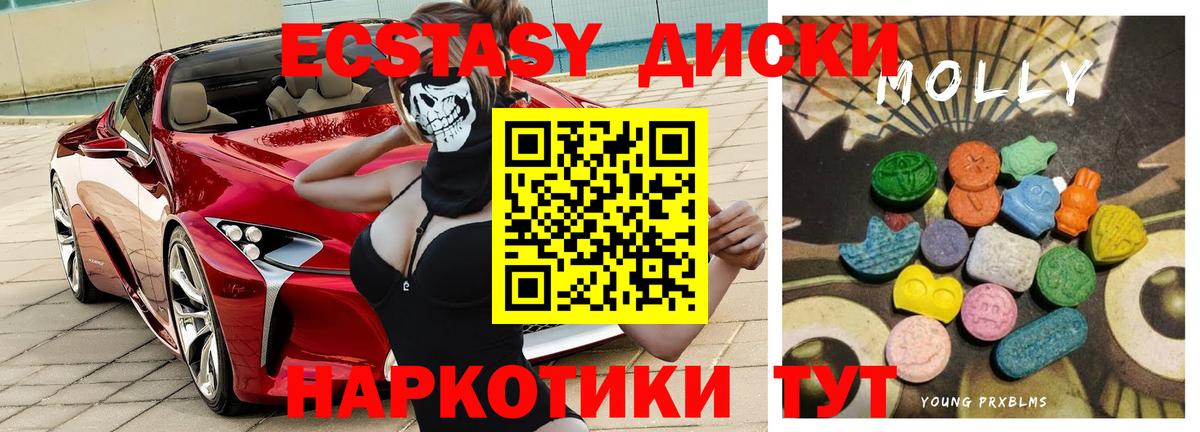 ЭКСТАЗИ бентли  Вход с VPN  ЭКСТАЗИ VHQ  Ecstasy  Нарткала 
