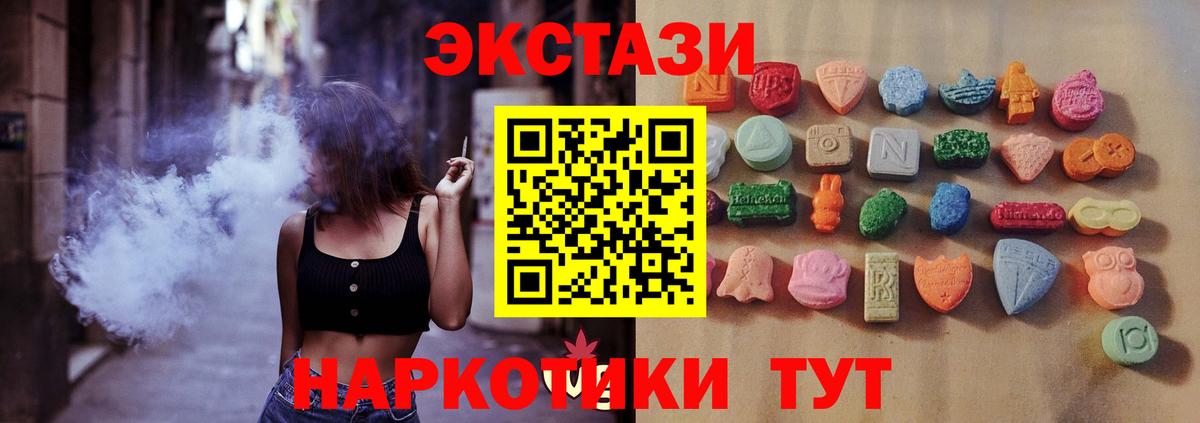 Ecstasy таблы Нарткала