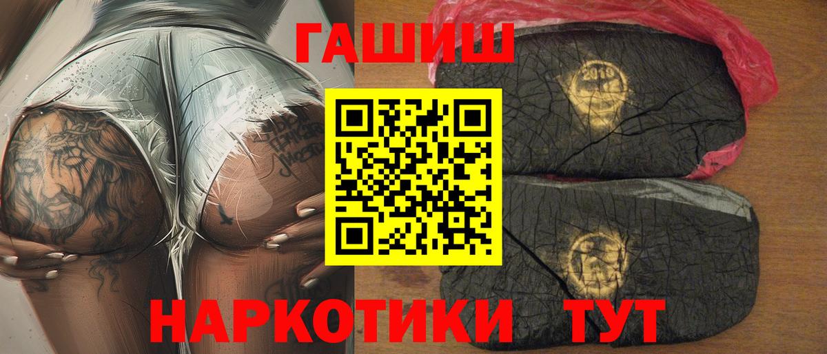 ГАШИШ убойный  ГАШ убойный  Вход с VPN  ГАШИШ  Нарткала 