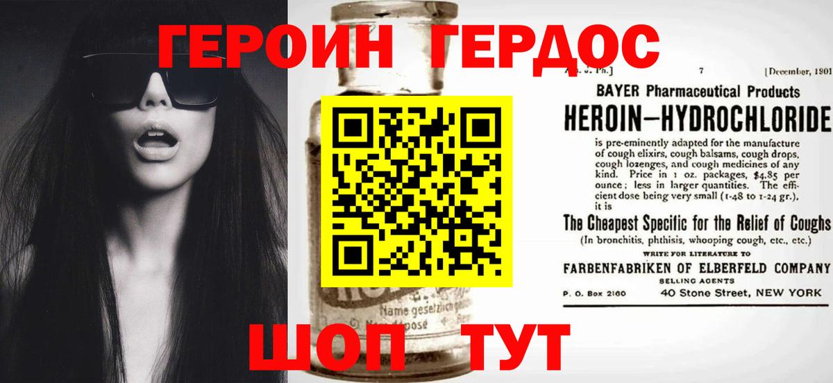 Героин гречка Нарткала