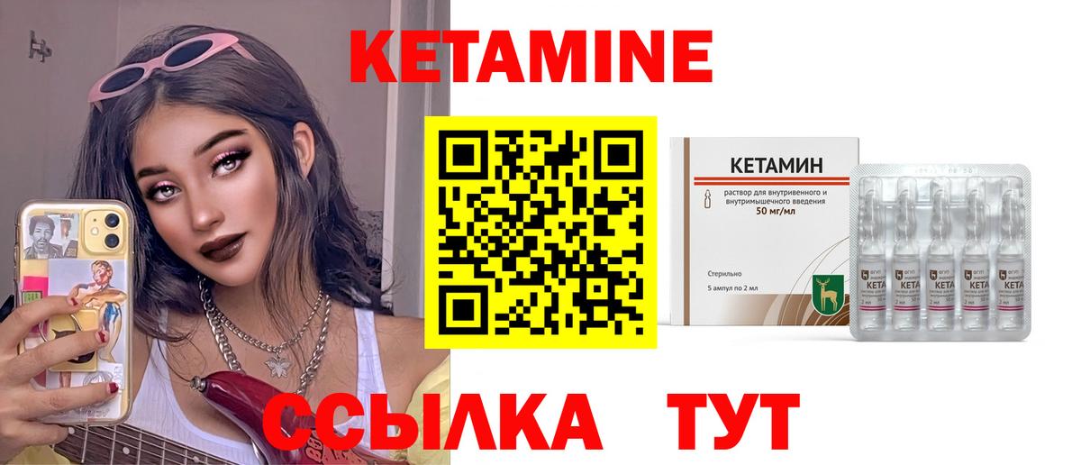 КЕТАМИН ketamine Нарткала