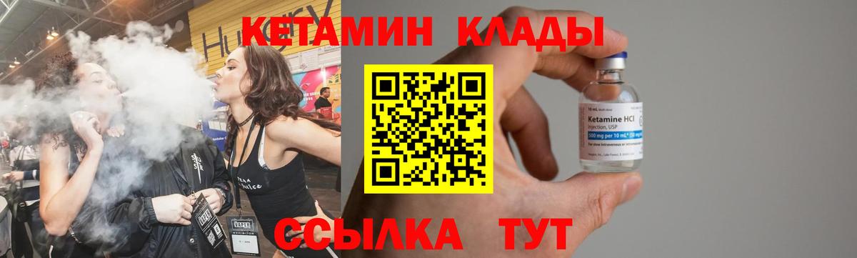 КЕТАМИН ketamine  Вход с VPN  КЕТАМИН ketamine  Нарткала 