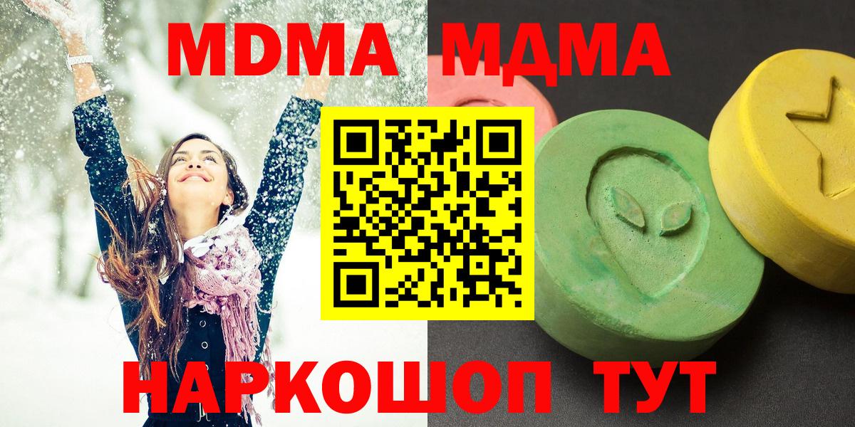 Нарткала  MDMA Molly  МДМА Molly  МДМА  Вход с VPN 