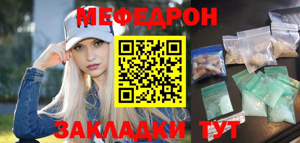 МЕФ мука Нарткала