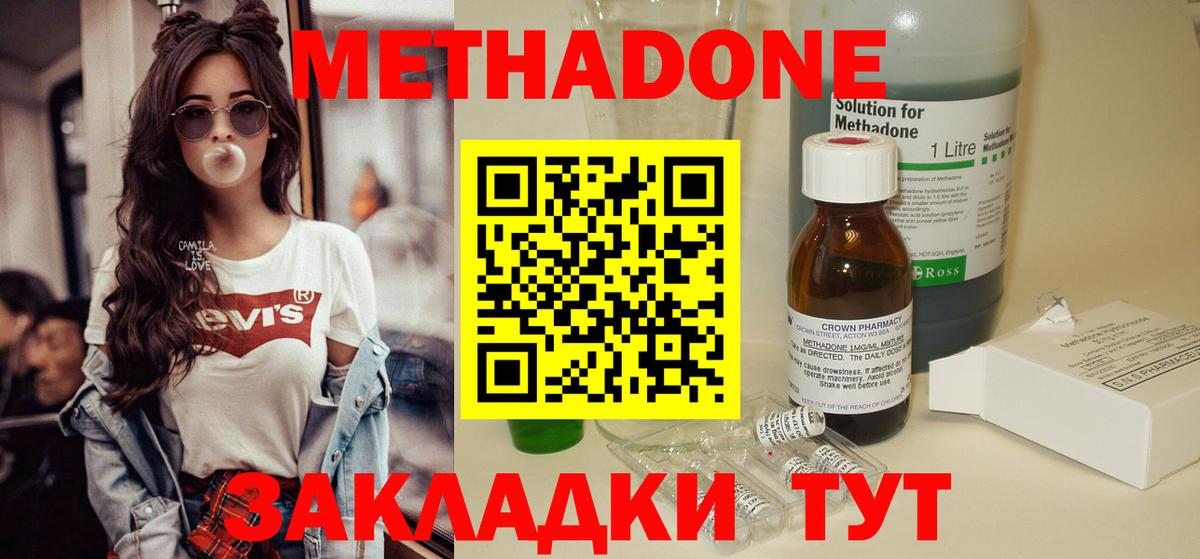 МЕТАДОН белоснежный Нарткала